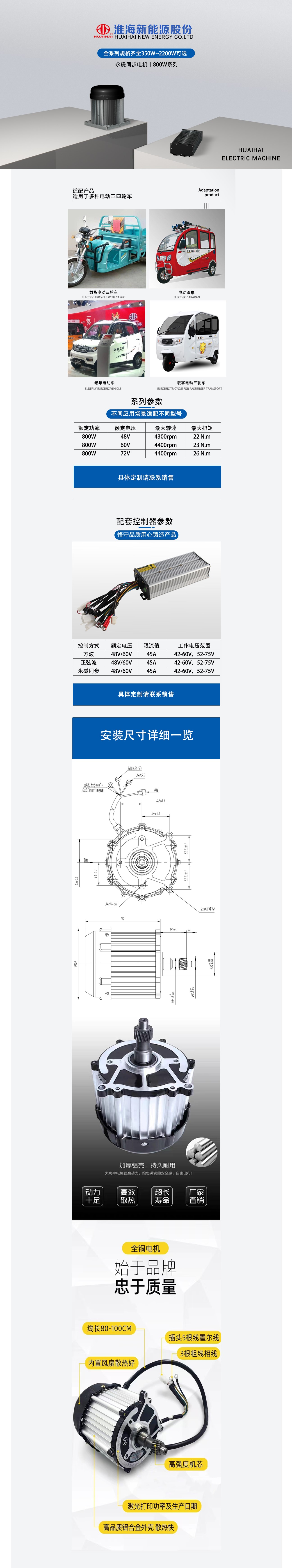 800W電機(jī).jpg