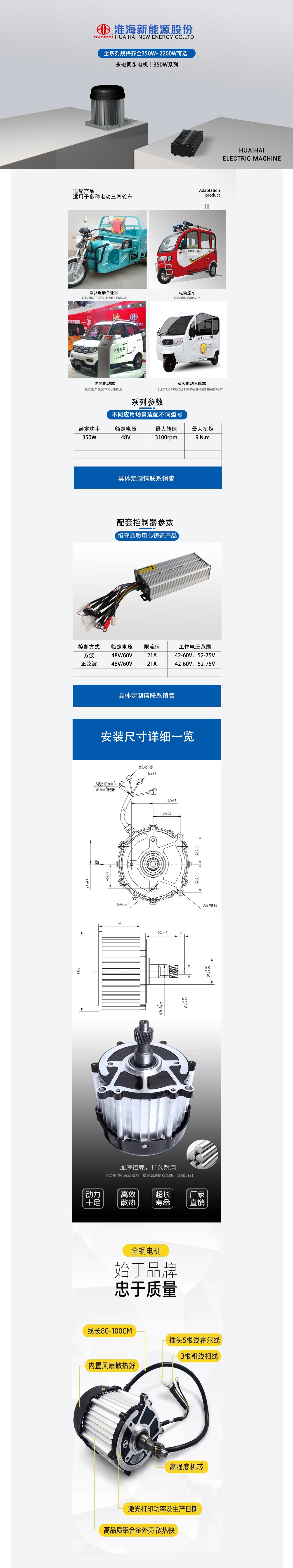 350W電機.jpg