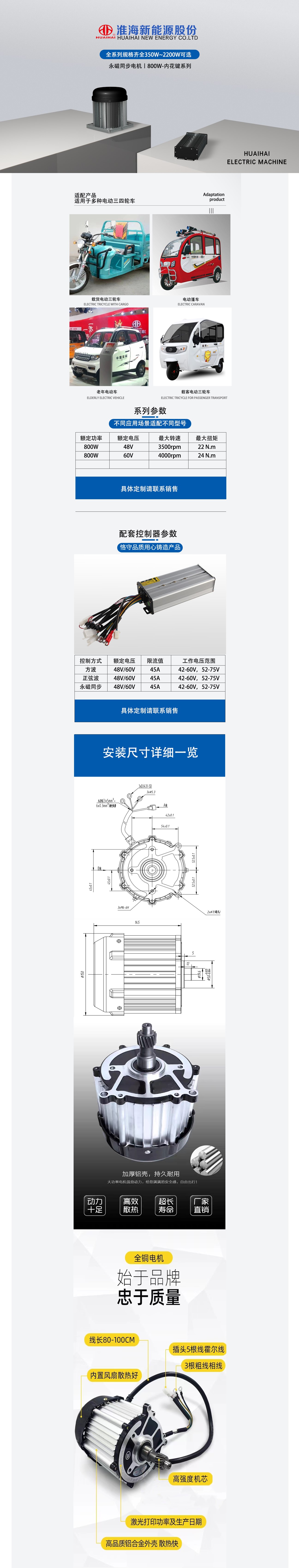 800W-內(nèi)花鍵電機(jī).jpg